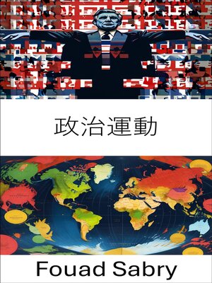 cover image of 政治運動